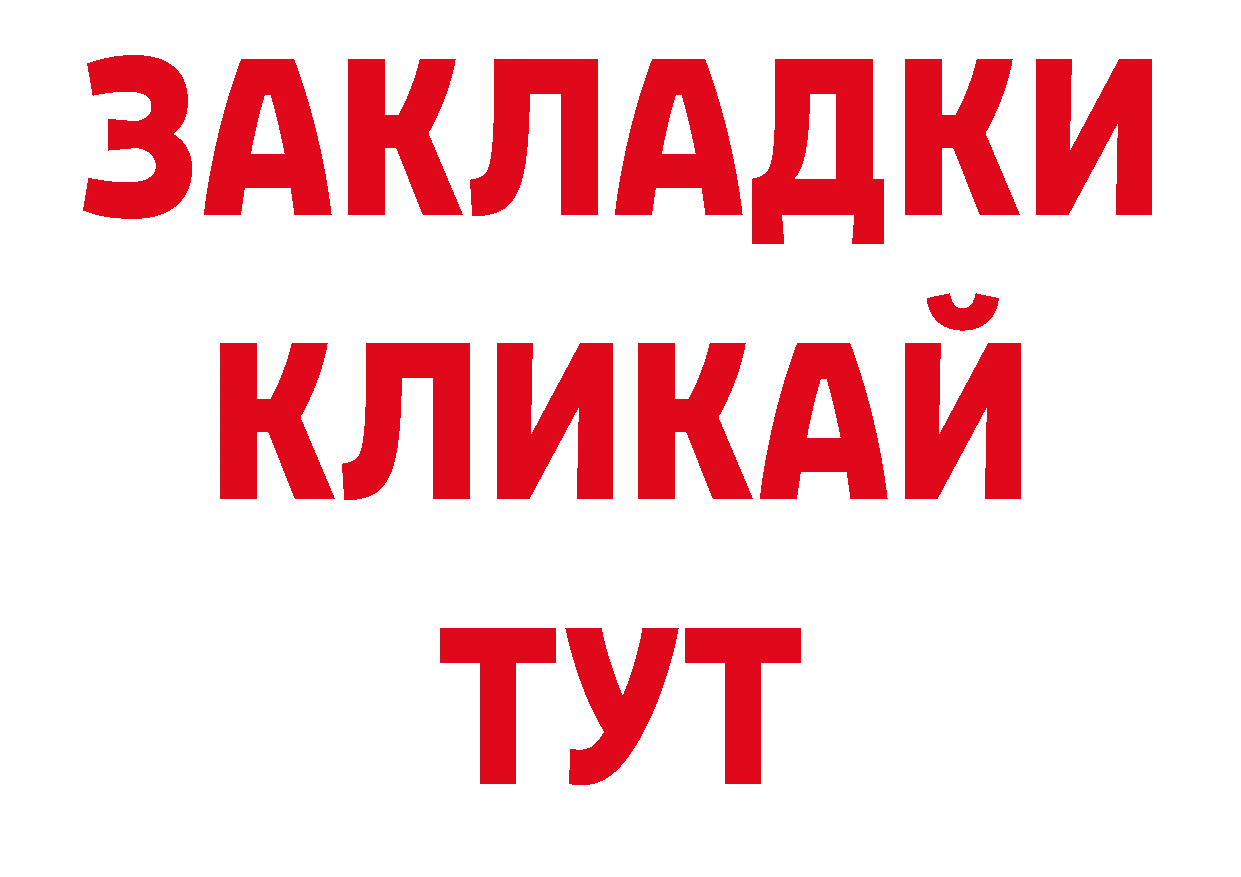 Альфа ПВП кристаллы зеркало маркетплейс ОМГ ОМГ Бахчисарай